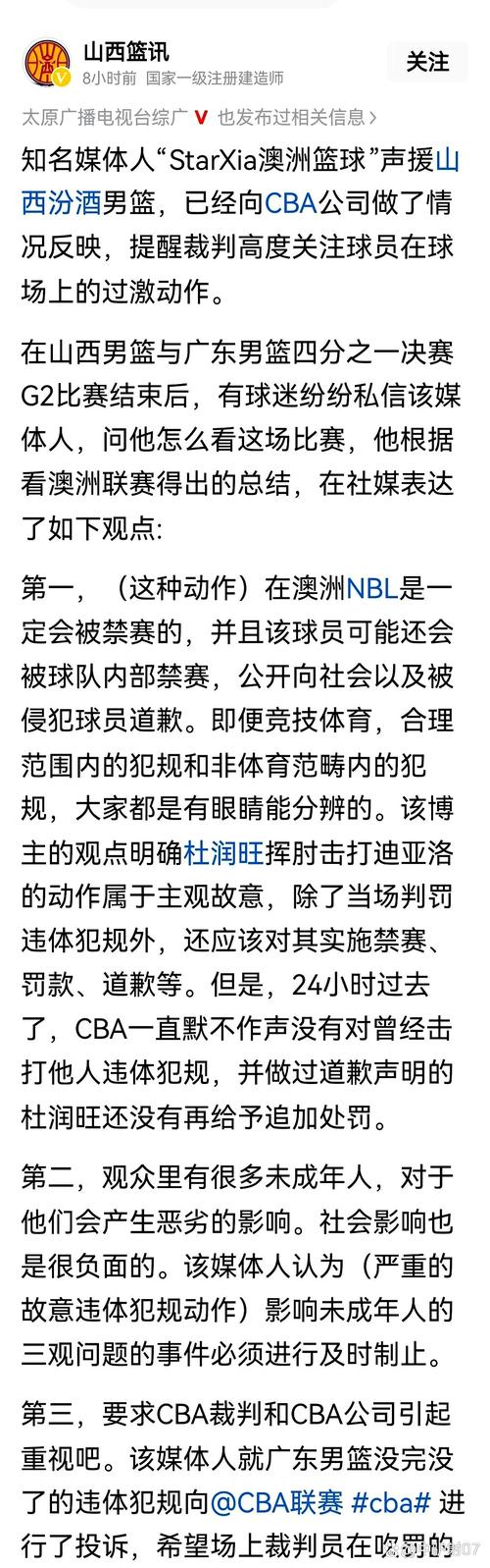 官方:广州豹球员梁学铭辱骂对方球员染红,被停赛2场+罚款2万
