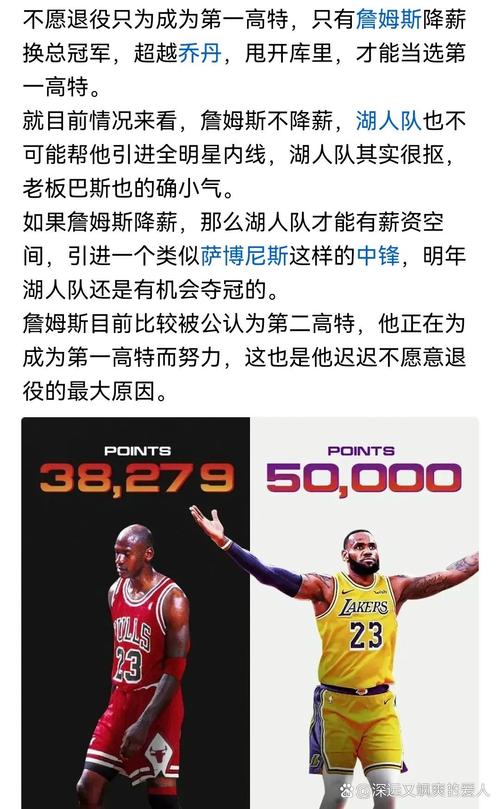 霍里:詹姆斯不想再换队了 换队太多会损害他的历史地位