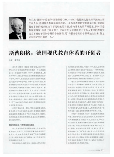 克罗斯批评德国教育:缺乏个性化培养,所有学生都在做相同的事