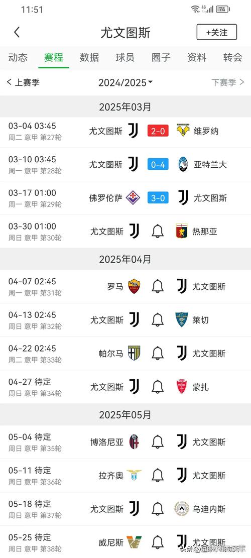 5连平再“喜提”3连客😣尤文10月中下旬赛程：科莫皇马蓝鹰乌鸡
