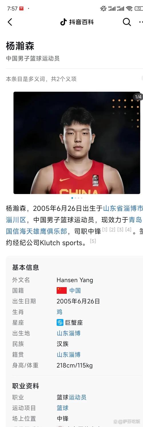 山东篮球名宿&杨瀚森恩师徐长锁指导因病英年早逝 享年52岁