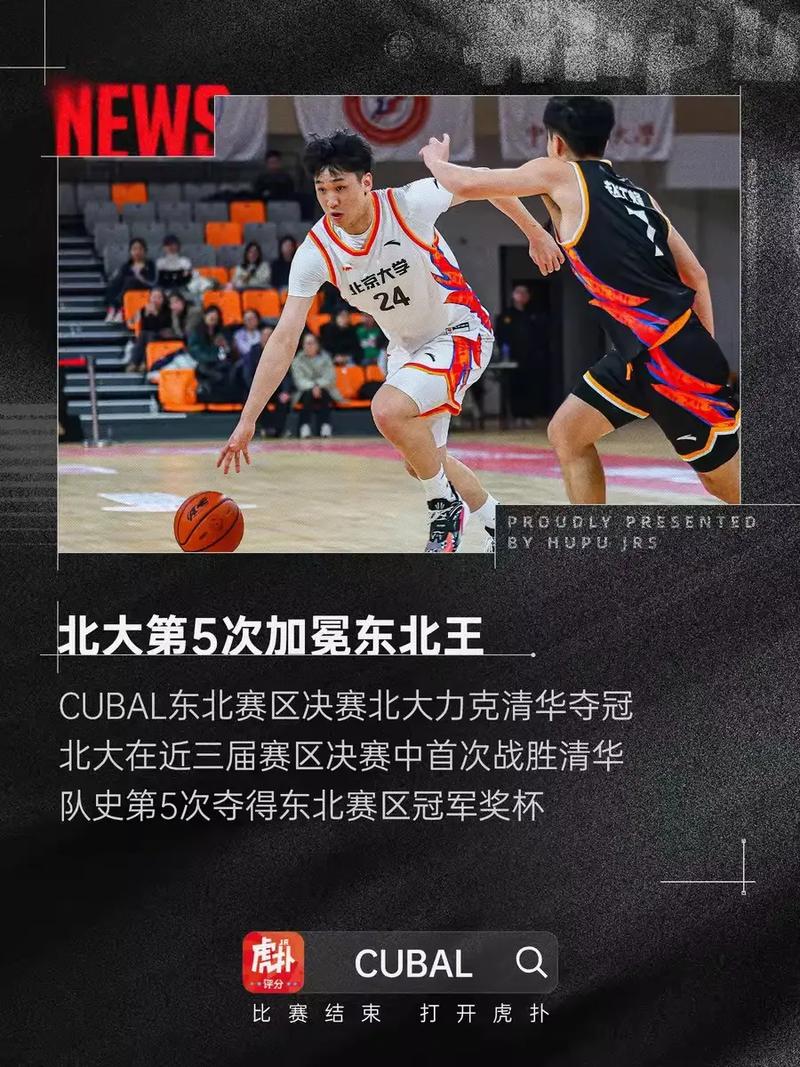 比赛气质出众！管子煜替补8中2拿到6分2板2助