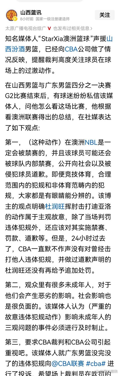 犯规挺多!小萨上半场9投3中拿到8分4板3助 被吹4次犯规