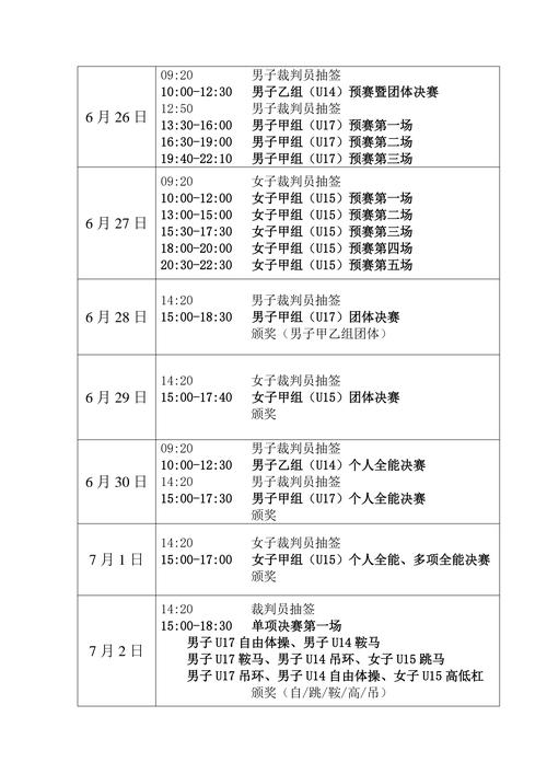 赛程发布!全国体育传统校高中组女子组决赛将于10月19日开赛