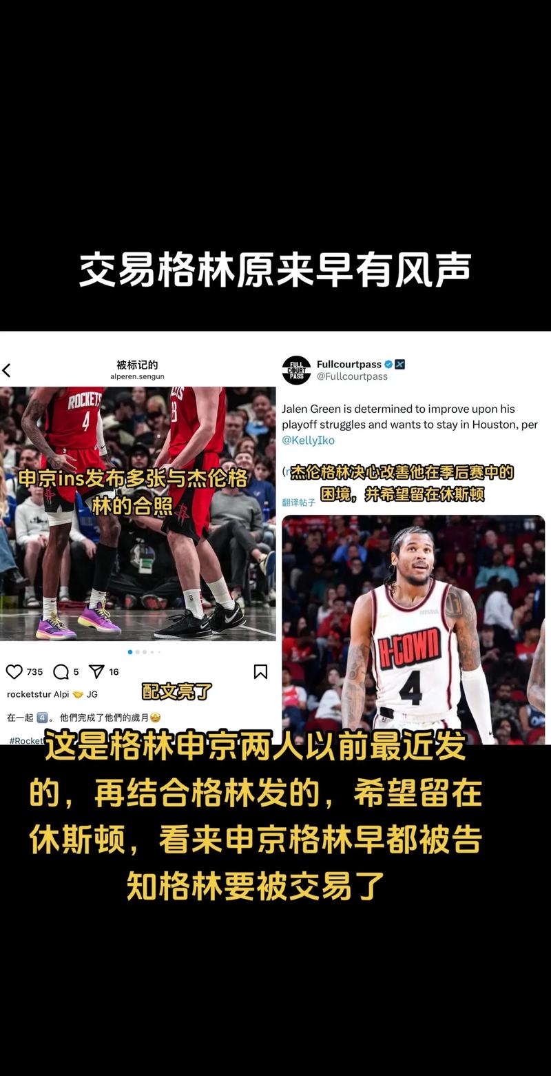 火箭名宿:我们需要能在季后赛得分的人 KD交易对双方都有利