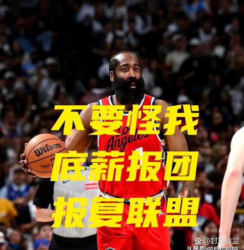 哈登:我们本场开局打得还是不好 很高兴我们能够反弹