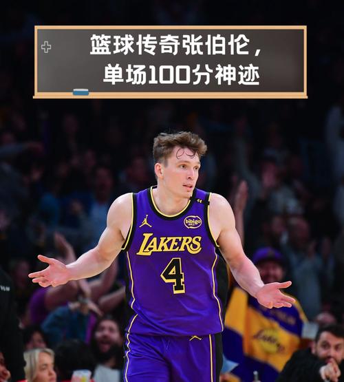 单场60+得分最多的球员!张伯伦&科比前2 第3是利指导你猜对了吗