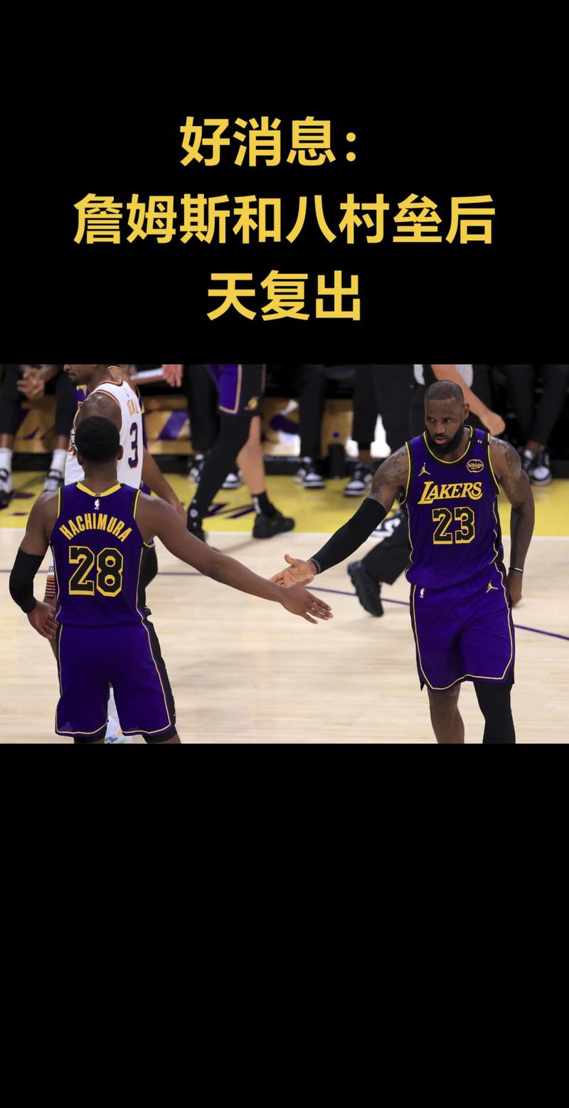 老詹被“下放”G联盟~雷迪克:詹姆斯今天将和南湾湖人一起训练