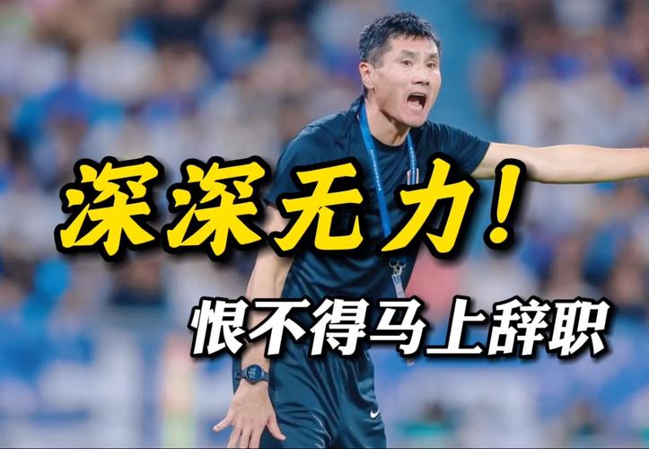 不敌越南!媒体人:丢球很狼狈很尴尬,邵佳一失望?八成是习惯了