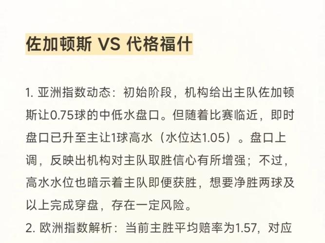 日本vs加纳半场数据:射门5-3,射正2-0,控球率接近五五开
