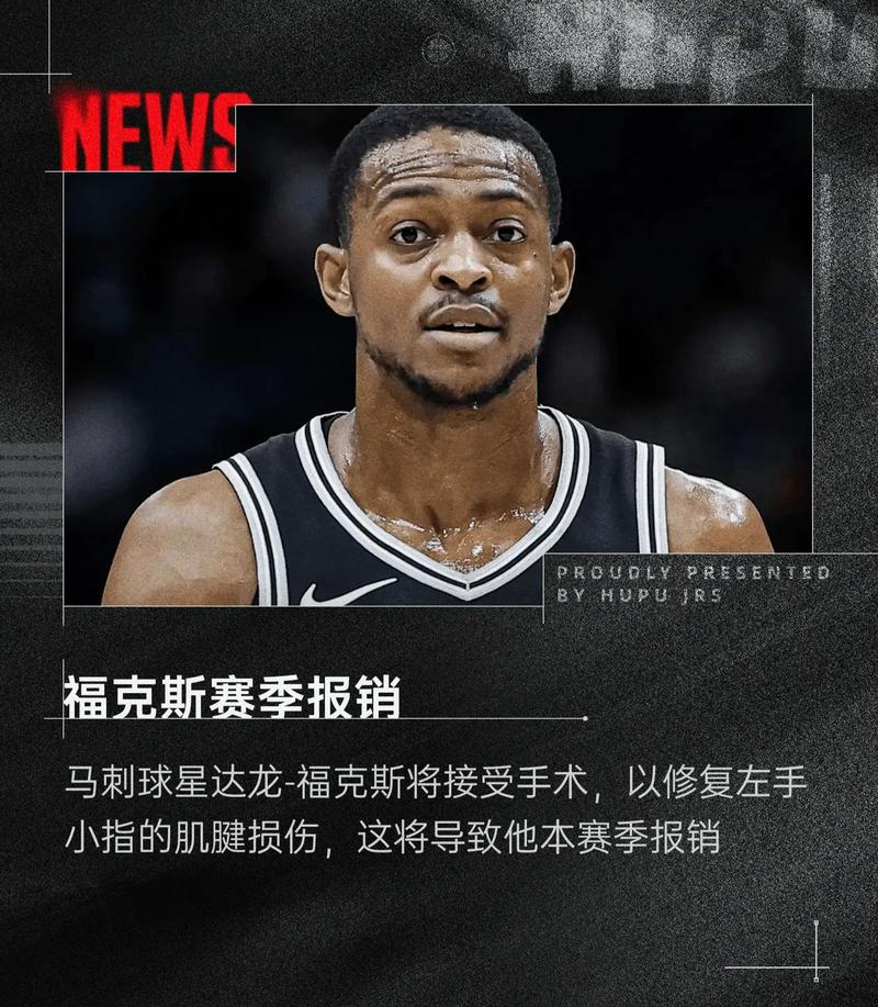 刺记声援福克斯:高价续约的关键球员就该投制胜球 没啥问题