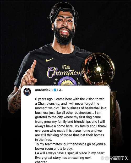 美记:若交易浓眉很可能要引入第3方 雄鹿篮网快船湖人都有机会