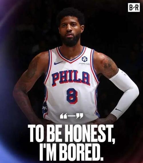 乔治要复出了?但有没有可能76人已不需要他 没送走只因没人要…