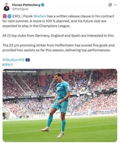 德天空:拜仁对霍村前锋阿斯拉尼的兴趣越来越具体 球员明夏将离队