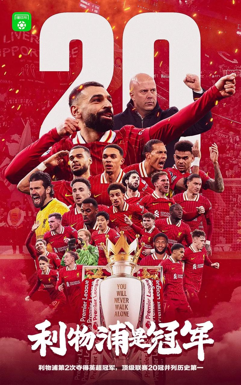 对利物浦1球+13解围!森林官方:穆里略被球迷票选为本场队内最佳