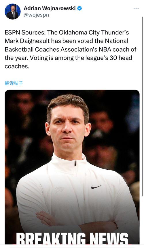 最后3分半钟内仅让森林狼投进1球！戴格诺特：我们那时非常专注